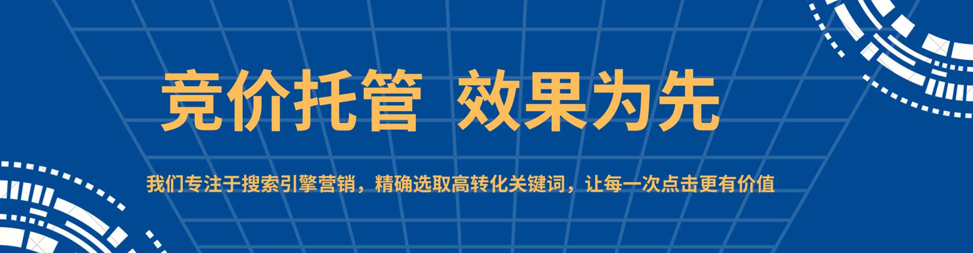 榕江百度竞价